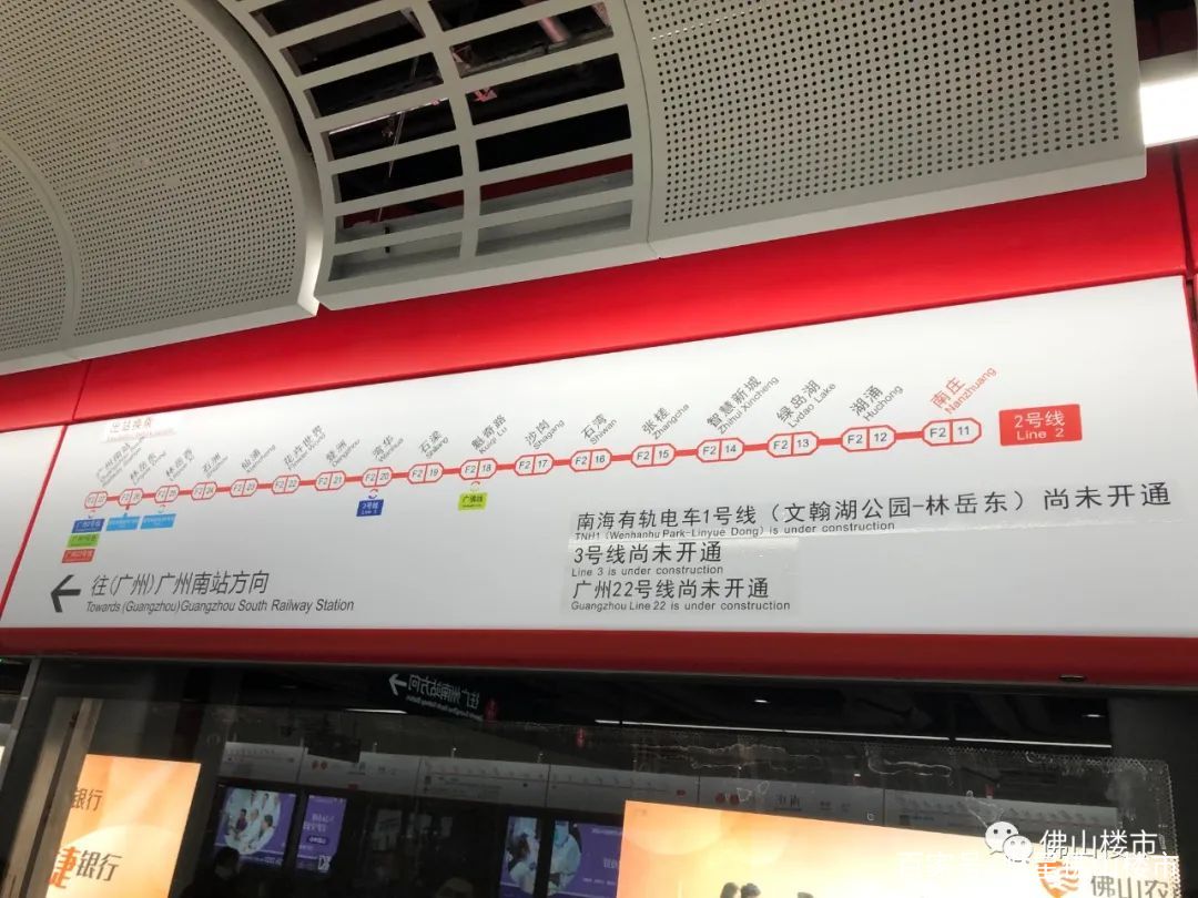 见证历史！佛山地铁2号线终于开通！（内附出行锦囊）