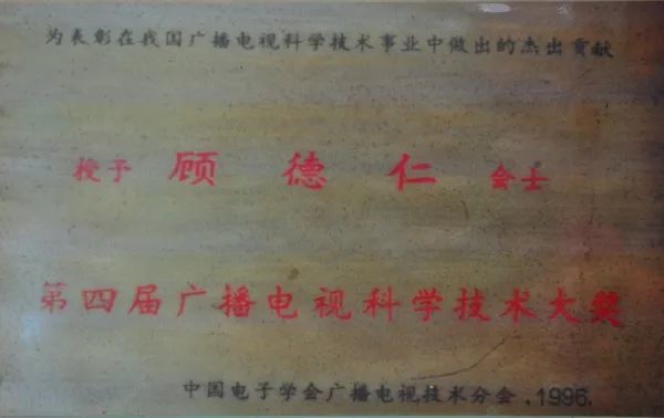 沉痛哀悼,我国电子科技领域著名科学家去世,享年98岁