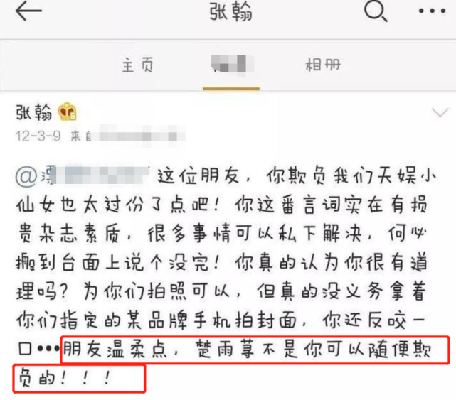 张翰直言"初恋跟我是她这辈子最大的幸福"郑爽却只为胡彦斌写书