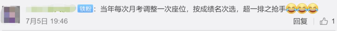 热点高三考生为提神解困，3个月吃5斤辣椒？网友：当年我也这么拼