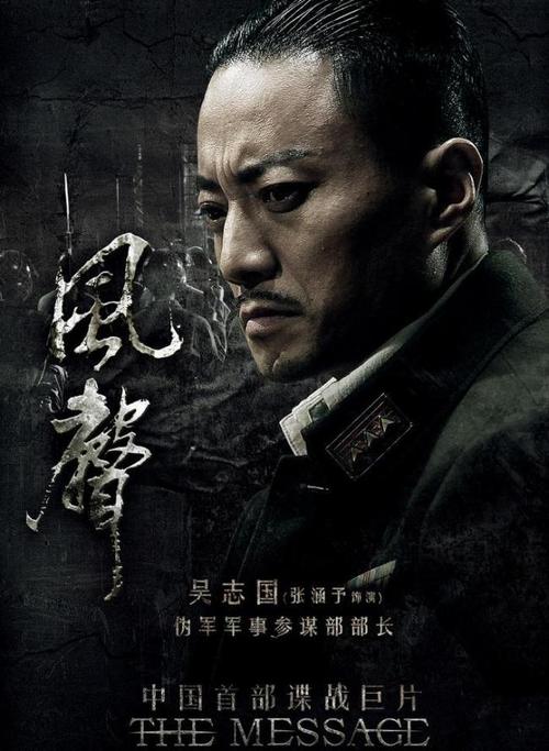 张涵予《风声》