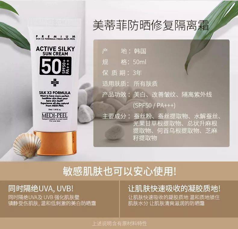 美蒂菲防晒霜效果怎么样