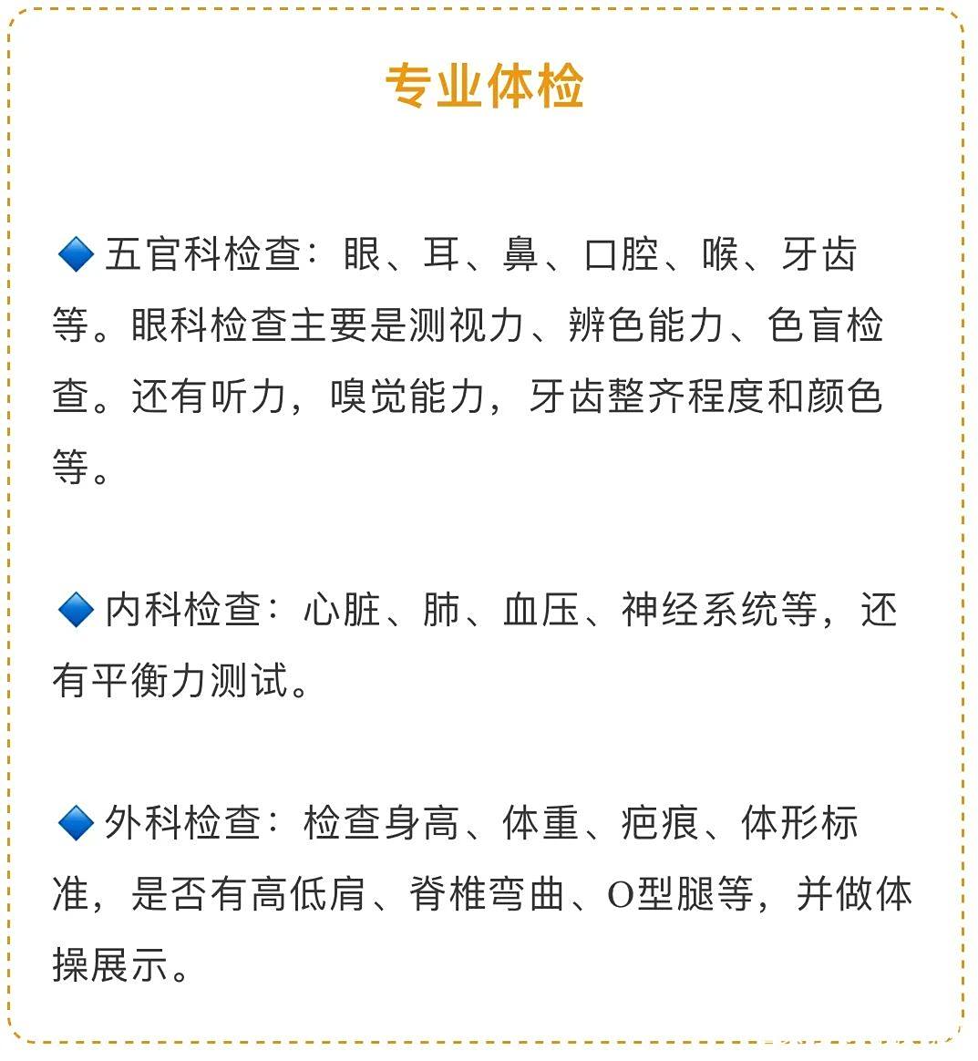 鸡皮肤能参加空乘体检吗(有鸡皮肤能过公务员体检吗)