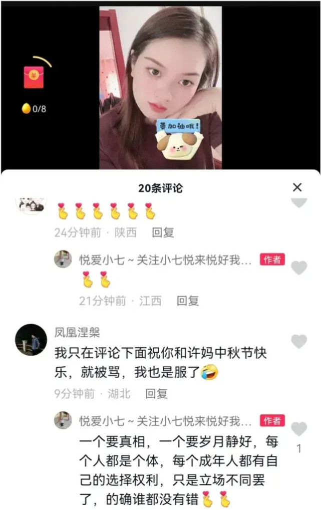 田家才是二八赢家,挣钱还有怨气,田静妹夫不出镜,许敏朋友感慨