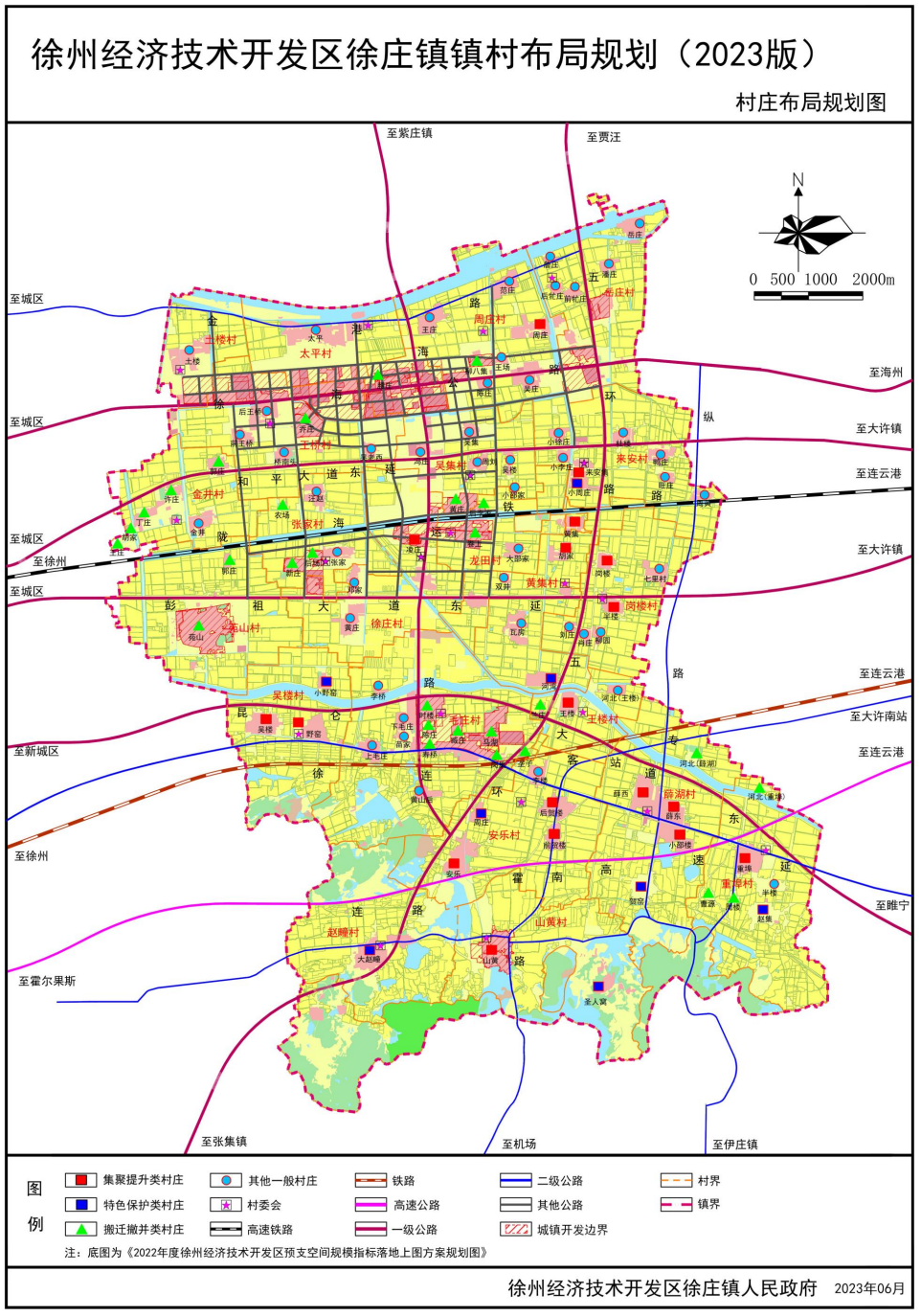 规划获批!涉及陇海新城!搬迁撤并28个村庄!