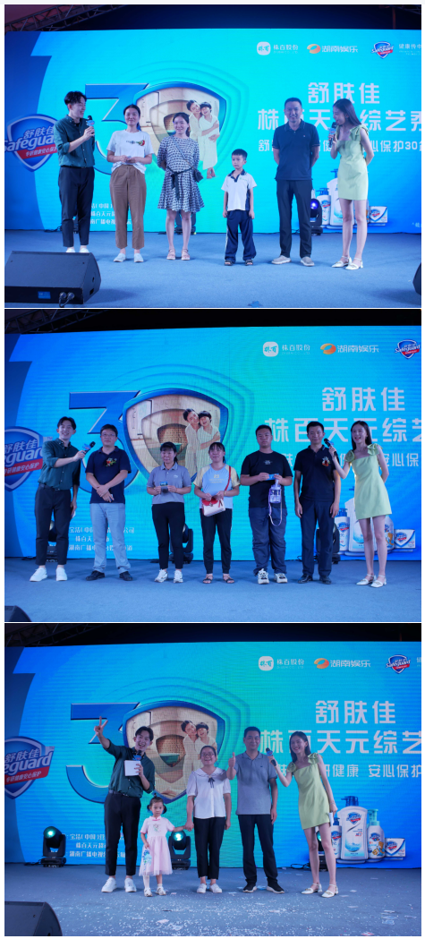 《我是大赢家综艺秀》——株洲站 完美收官