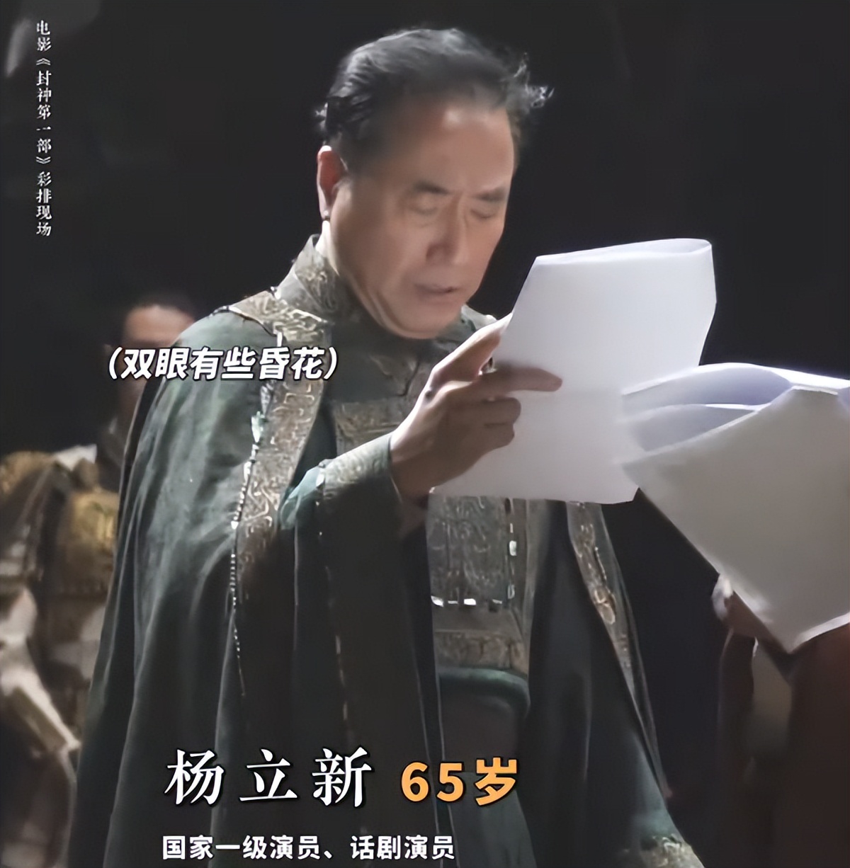 演技烂得像混子,《封神》一群"神仙"混进四个关系户,真招人嫌