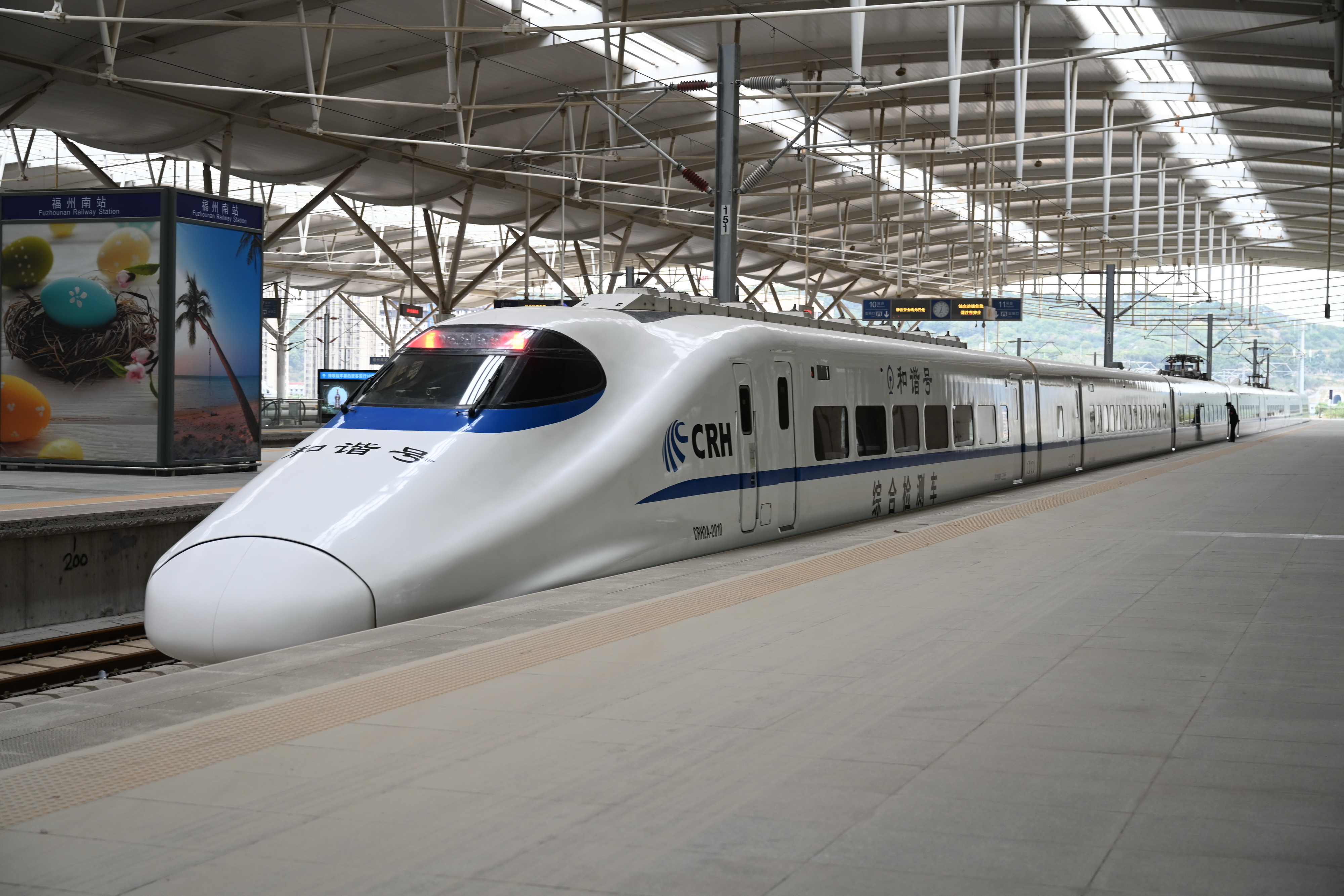 福(州)平(潭)铁路进入运行试验阶段(2)