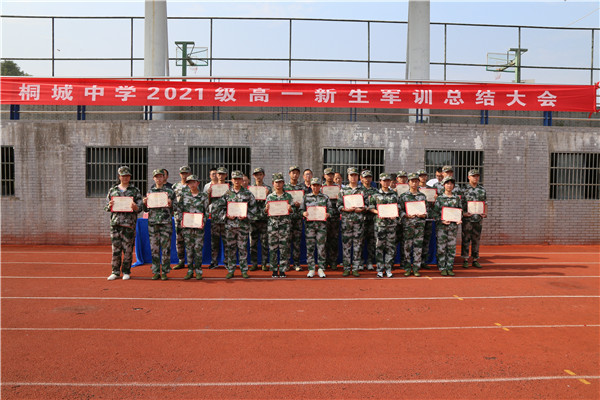 桐城中学举行2021级高一新生军训总结大会