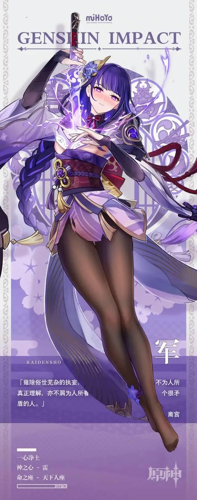 原神:雷电将军无想的一刀有多香,刀与腿