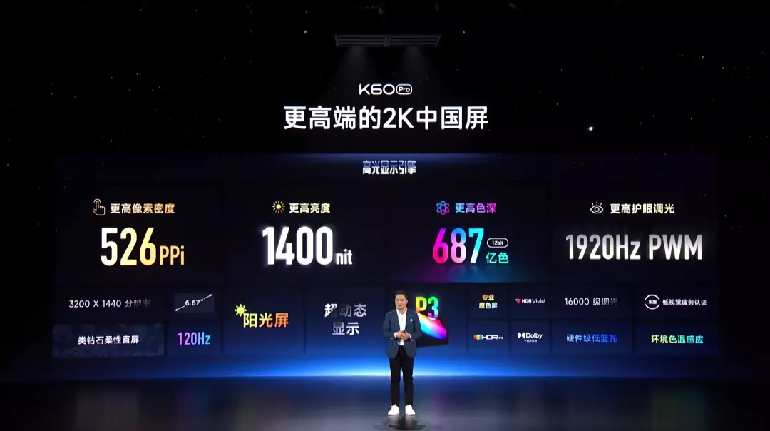 狠快狠强狠旗舰,redmi 2023 k60旗舰新品发布会回顾