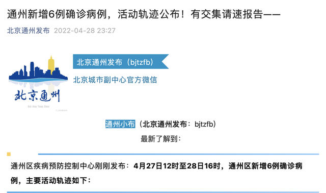 南通疫情最新情况图片