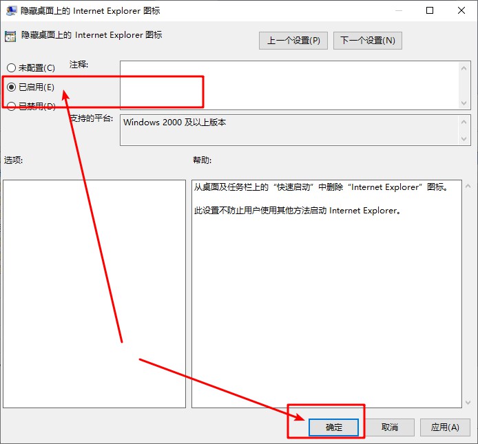 桌面的ie图标删不掉怎么办?