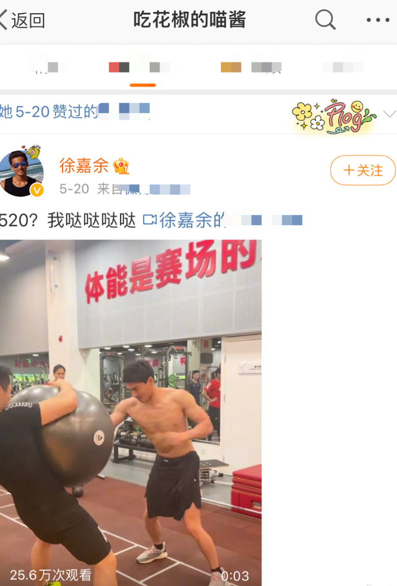 网传王冰冰徐嘉余谈恋爱!晒男方腹肌照秀恩爱,曾被男方公开表白