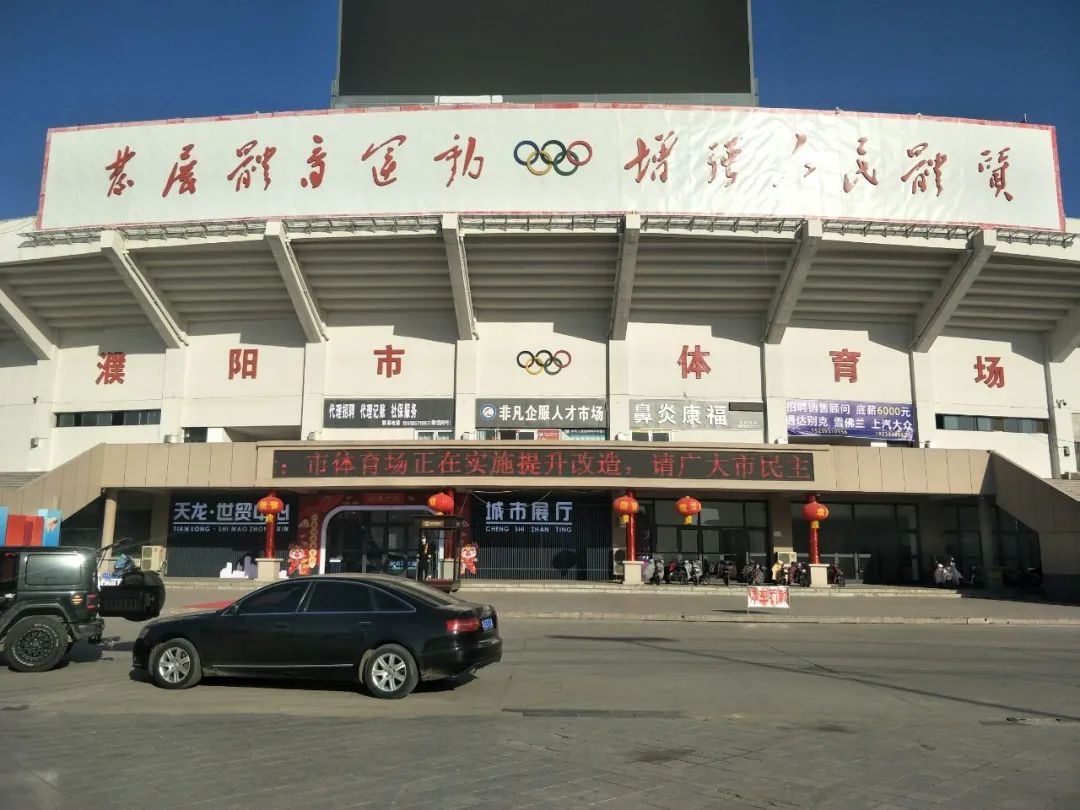 濮阳市体育场"换新颜"!新建游泳池,体育主题商业区