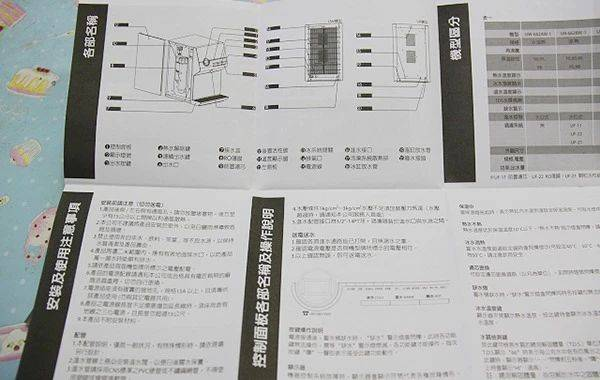 贺众牌饮水机说明书图片