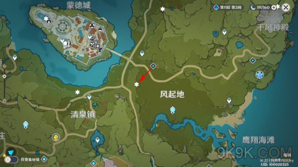 原神遁玉陵观景点攻略