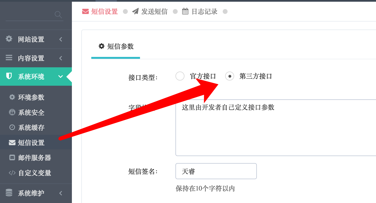 手机短信接口问题怎么解决方法图片的简单介绍 手机短信接口问题怎么解决方法图片的简单介绍