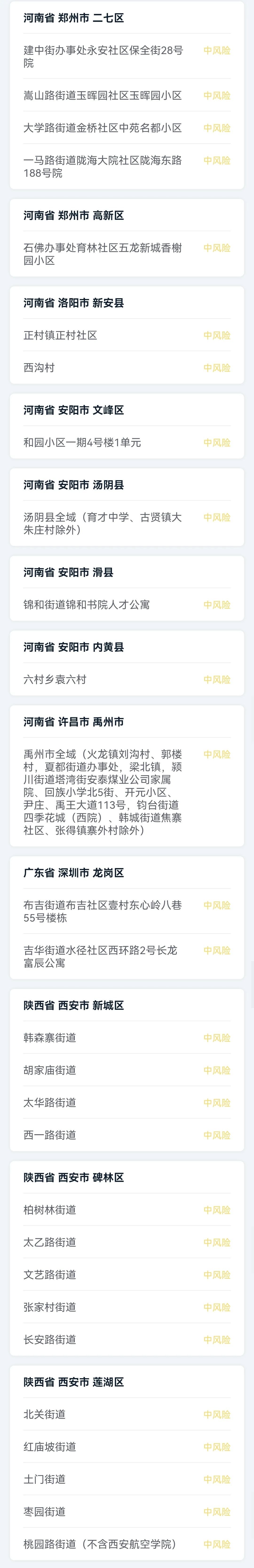  河南疫情起因分析(河南疫情从何而来)