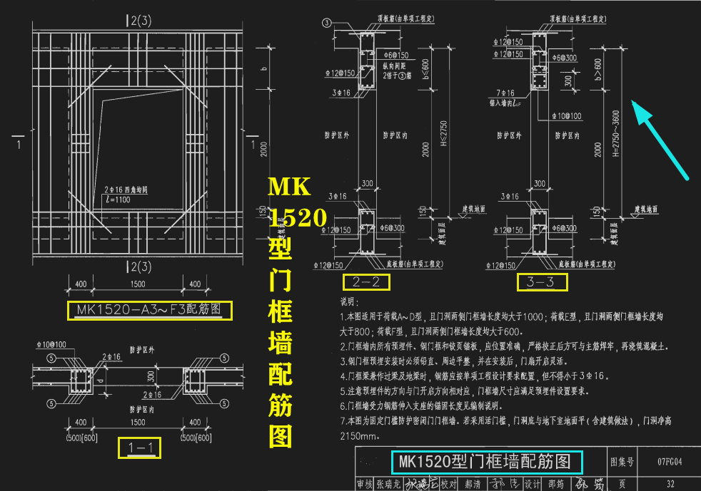 07fj04人防图集电子版图片