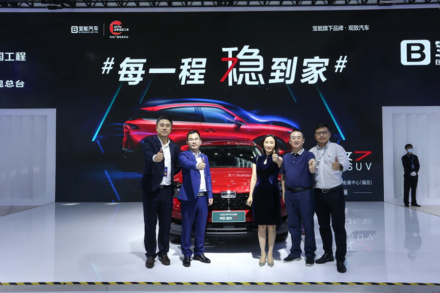 每一程 稳到家 百瑞集团助力宝能汽车闪耀深圳车展