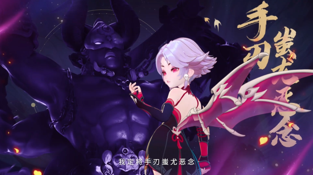 混沌入侵三界!影精灵千辛万苦复活蚩尤,最终却与他反目成仇?