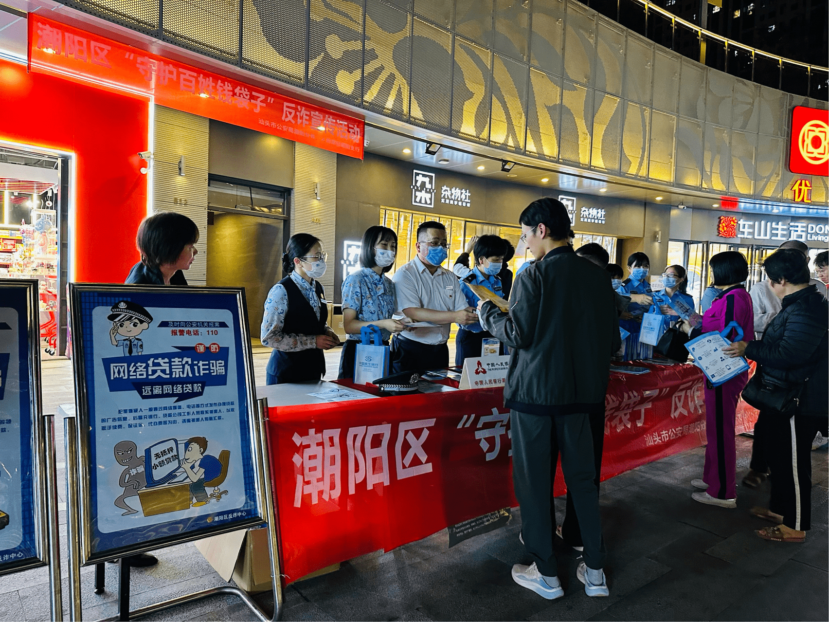 汕头民生银行营业时间(汕头市民生银行营业时间)