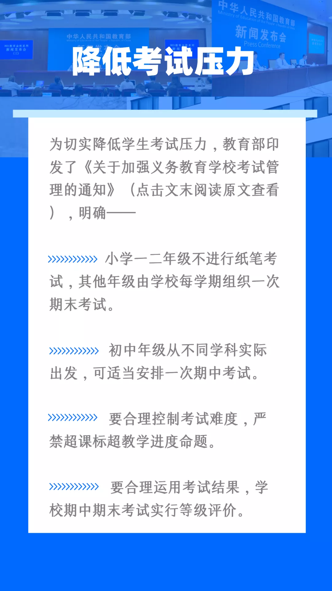 取消各种考试规定