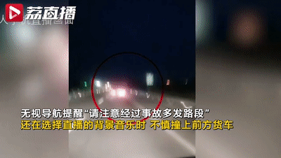 推荐高速上直播!妻子女儿当场身亡,男司机跪地痛哭,网友:可怜又可恨