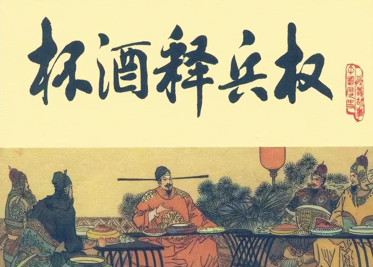 朱元璋在称帝后,为何没学赵匡胤"杯酒释兵权"?有这三个原因!