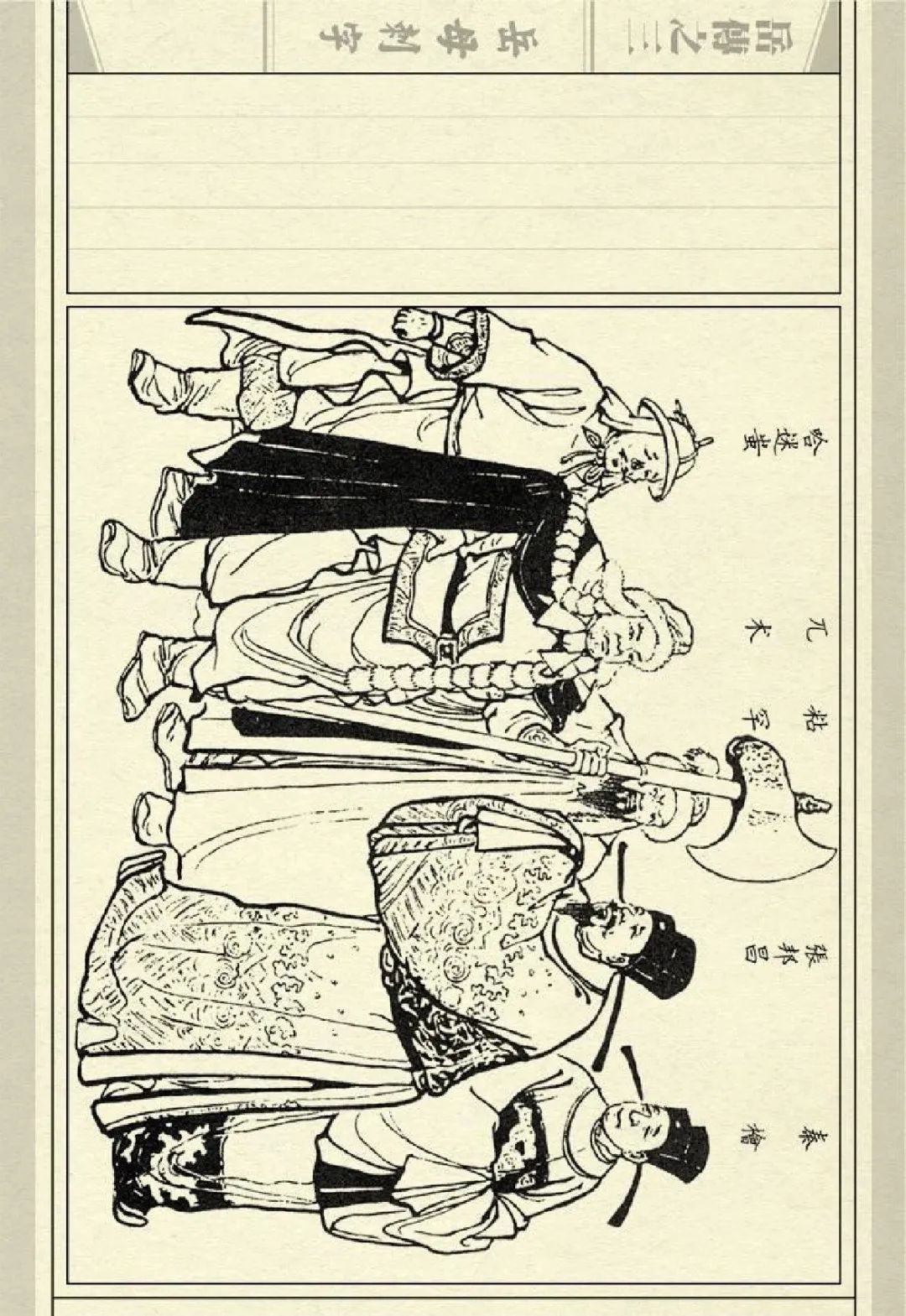 连环画《说岳全传之03 岳母刺字》(人美版)