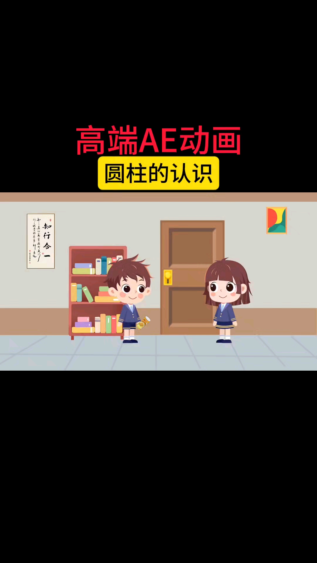小升初数学动画视频（圆柱体积推导）的简单介绍