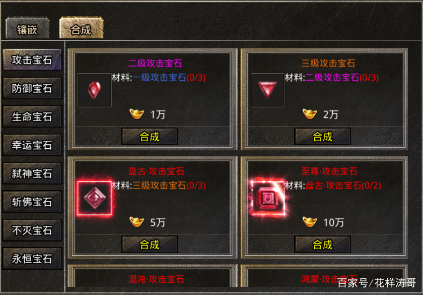 宝石的合成方法有哪些呢(宝石的合成方法有哪些呢视频) 第2张