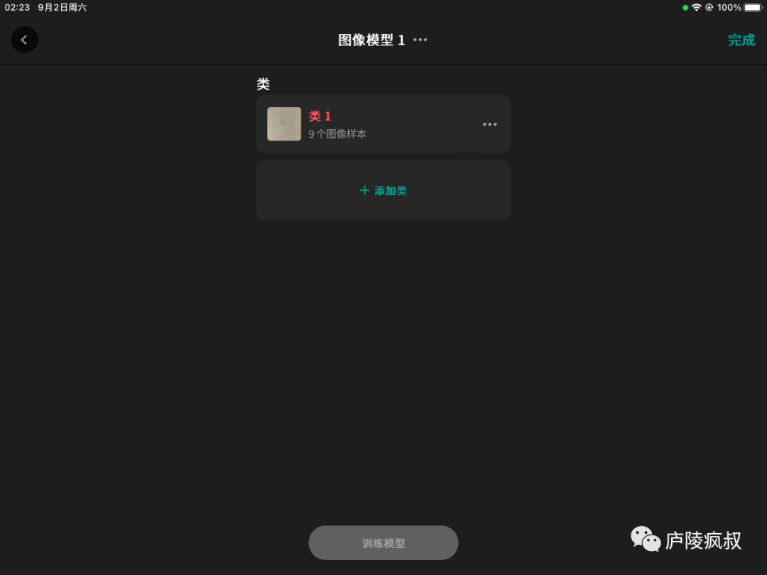 乐高机器人编程——51515中机器学习的应用  第13张