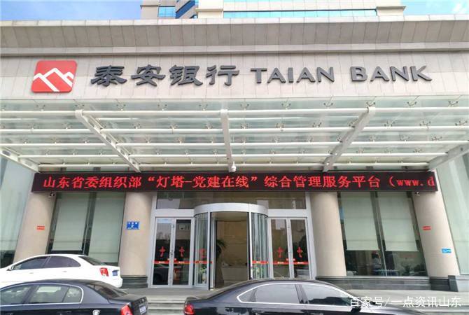 泰安银行贷款收入证明范本 baijiahao.baidu.com