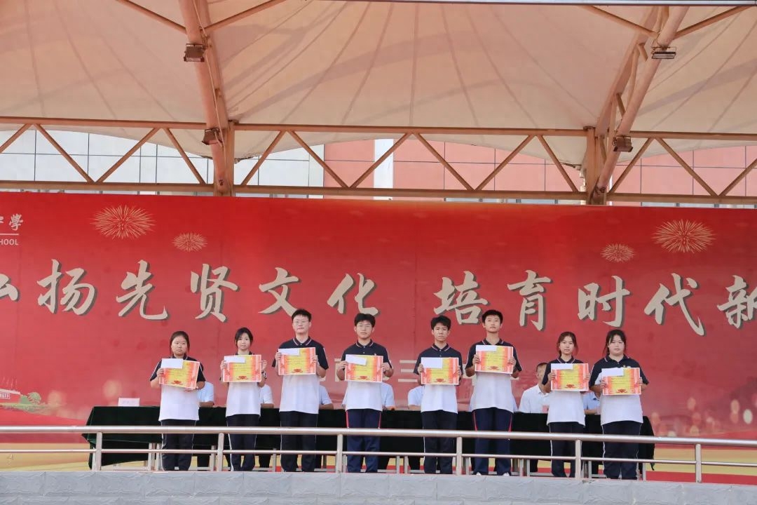 渭南市三贤中学举行庆祝第39个教师节暨2023—2024学年度开学典礼