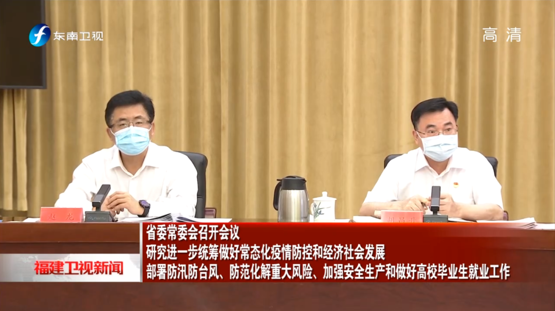 |自然资源部副部长赵龙履新福建