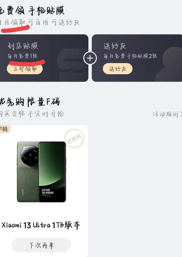 小米华为ov荣耀售后免费贴膜排名:告诉你哪家手机厂商服务更佳