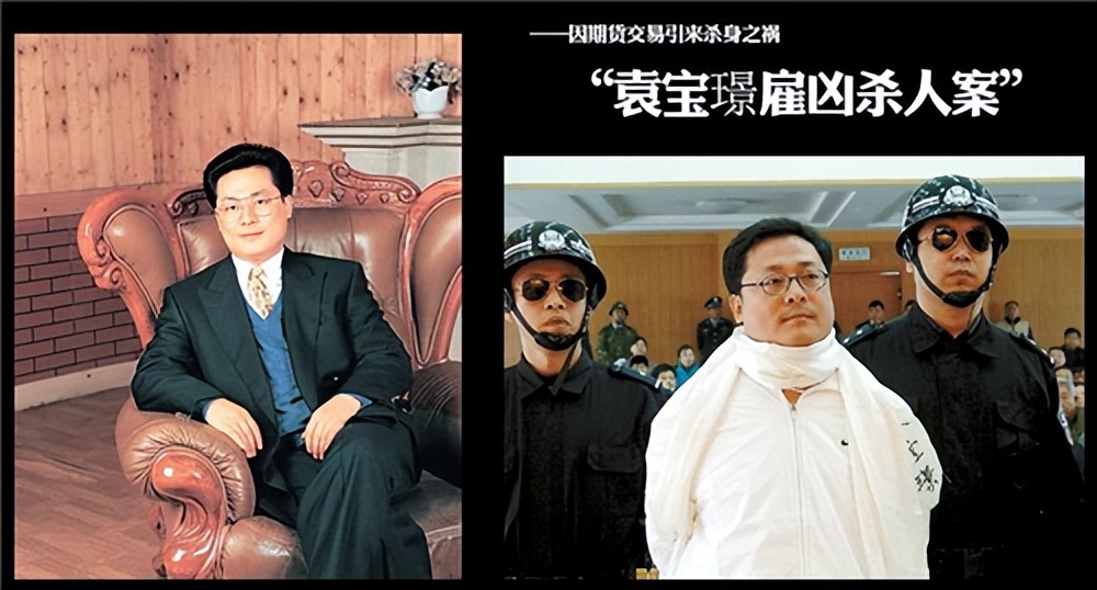 袁宝璟:国内首个注射死刑的富豪,捐495亿没换来生路