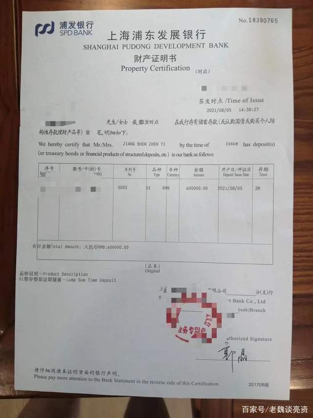 微信资金余额证明怎么打印 baijiahao.baidu.com