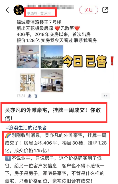 吳亦凡近況被曝光,疑似湊錢補窟窿,1.15億緊急出手上海豪宅