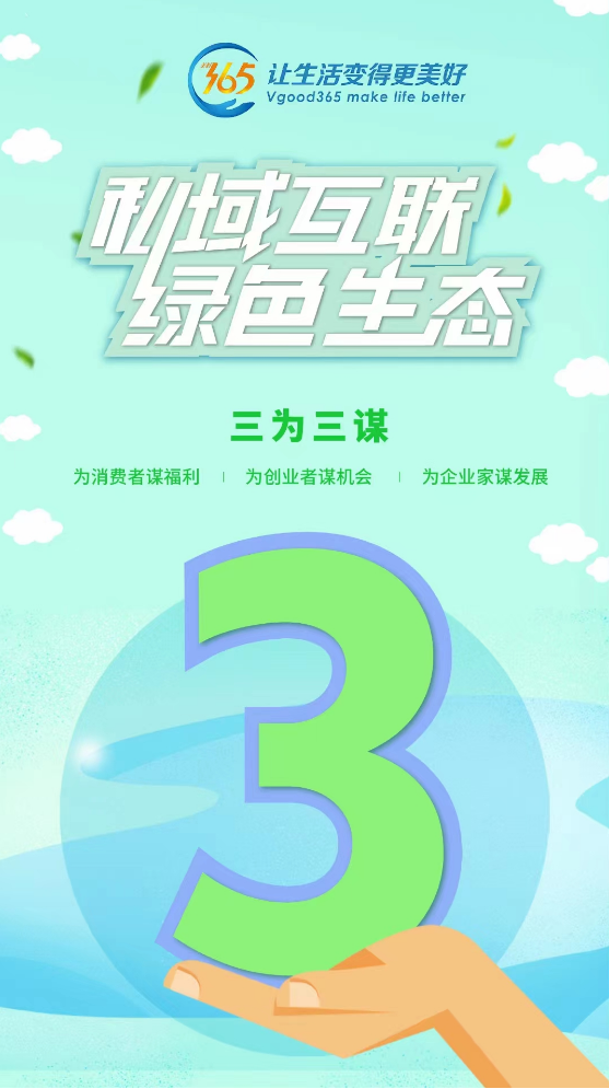 广东美好365邱国华:"绿色生态"实干家