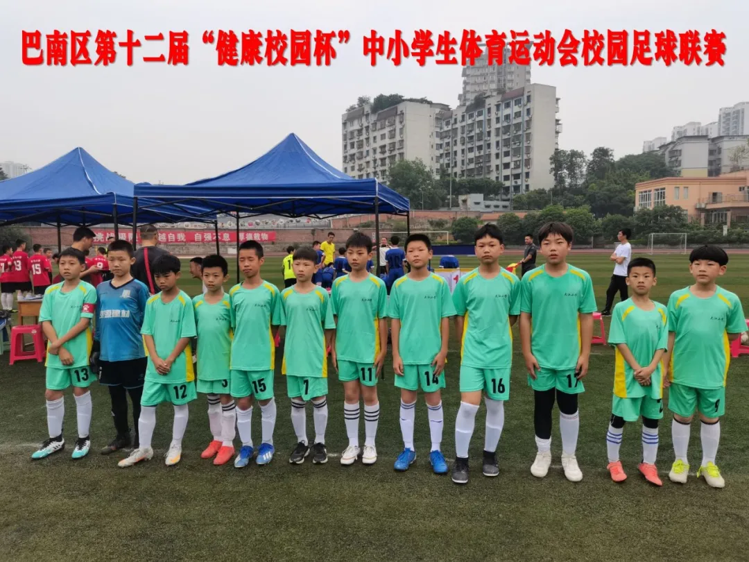 大江小学校园足球班级联赛暨巴南区校园足球联赛一等奖颁奖仪式
