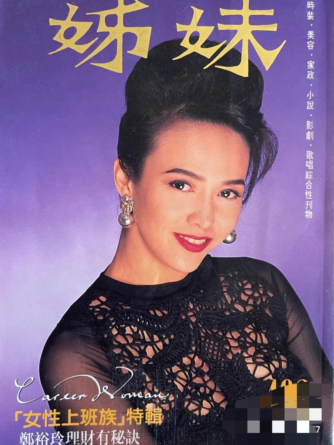翁美玲杂志封面图片