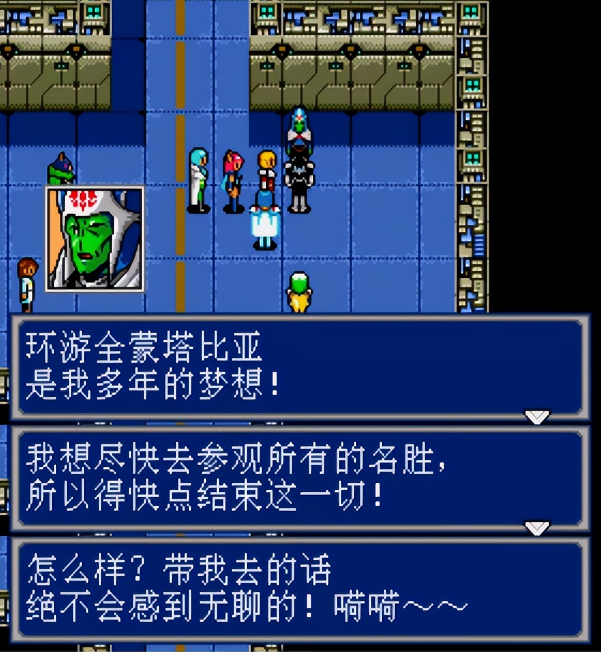 md梦幻之星4,御姐师傅和人造人mm,哪位是你童年时的梦中情人?