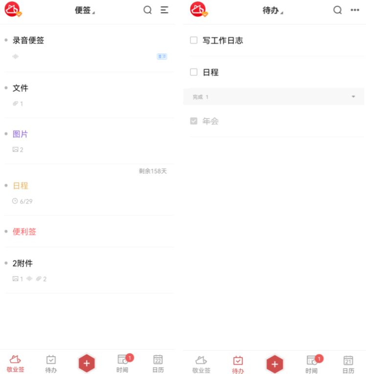 魅族手机云便签的这些实用小技巧 你都知道吗?