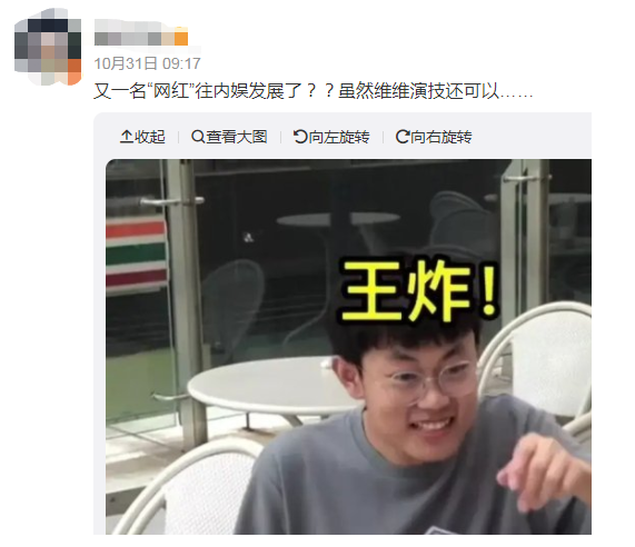 千万网红维维出演古装喜剧,与马天宇共担男主,演技获网友赞赏