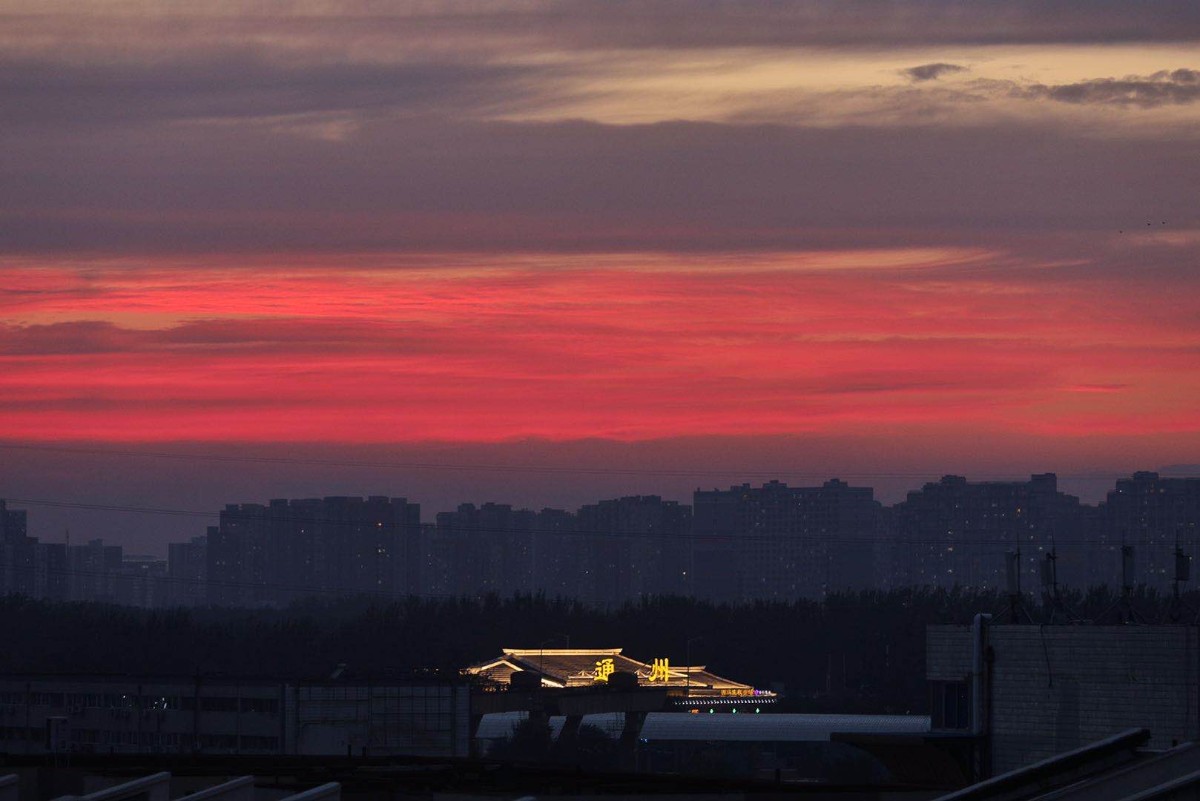 今天北京的晚霞图片图片