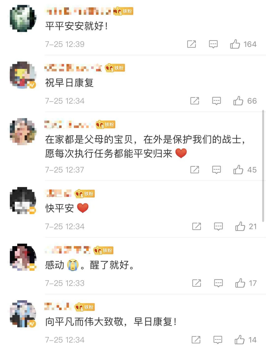 正能量|被洪水卷走负伤的他醒了！病床前这一幕让网友泪奔