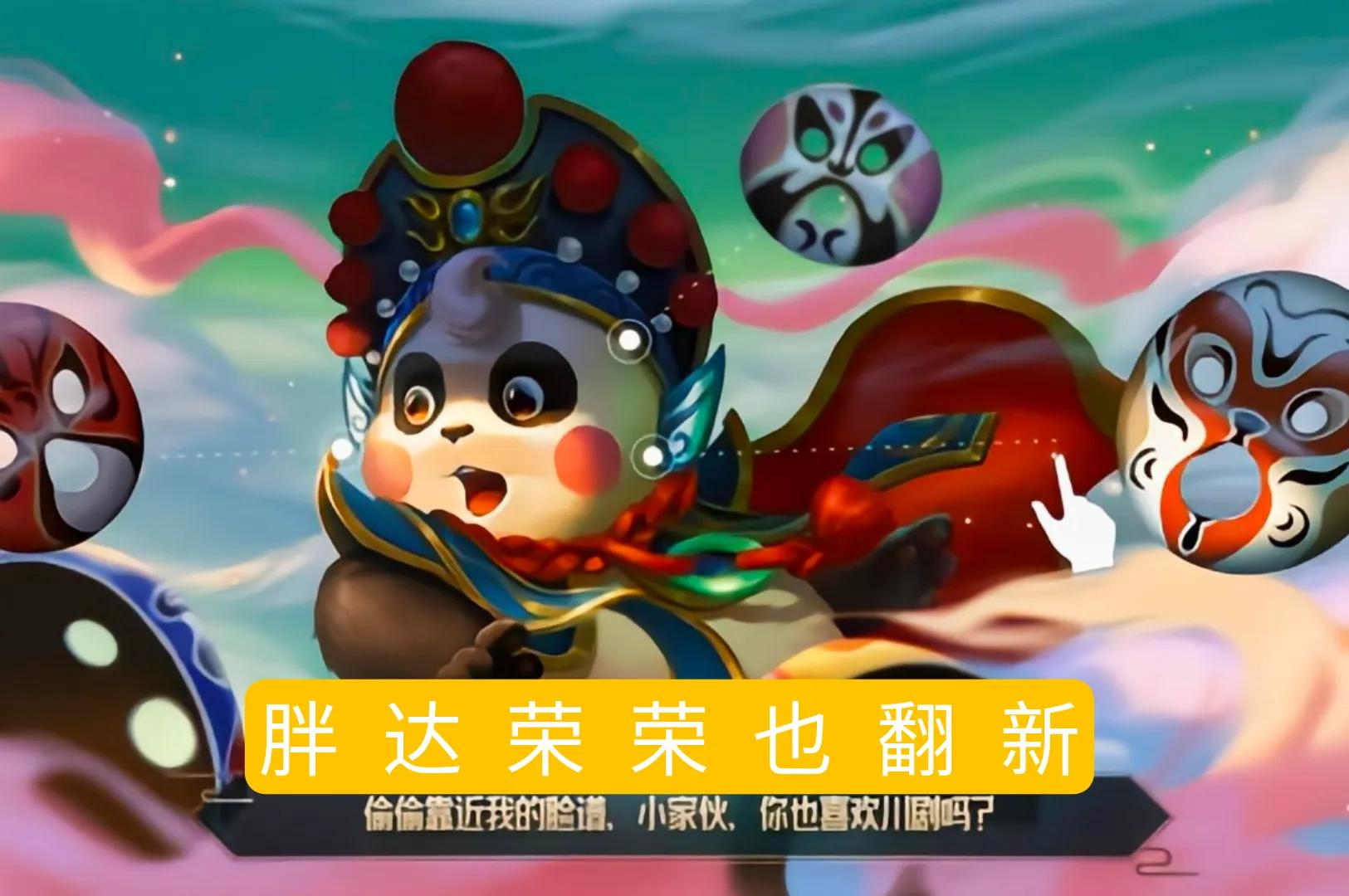 又一款限定绝版了,青春决赛季有望返场,开黑节当天峡谷翻新